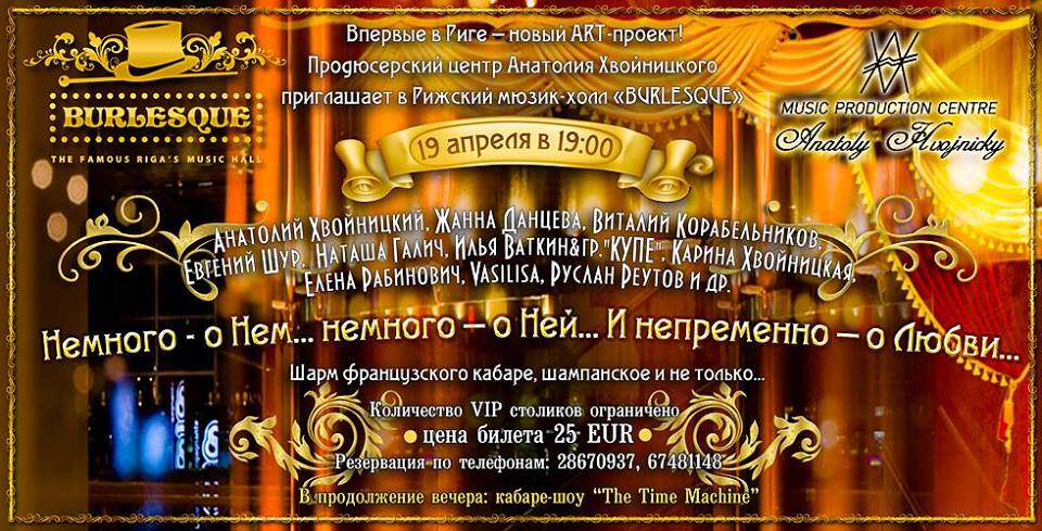 хвойницкий