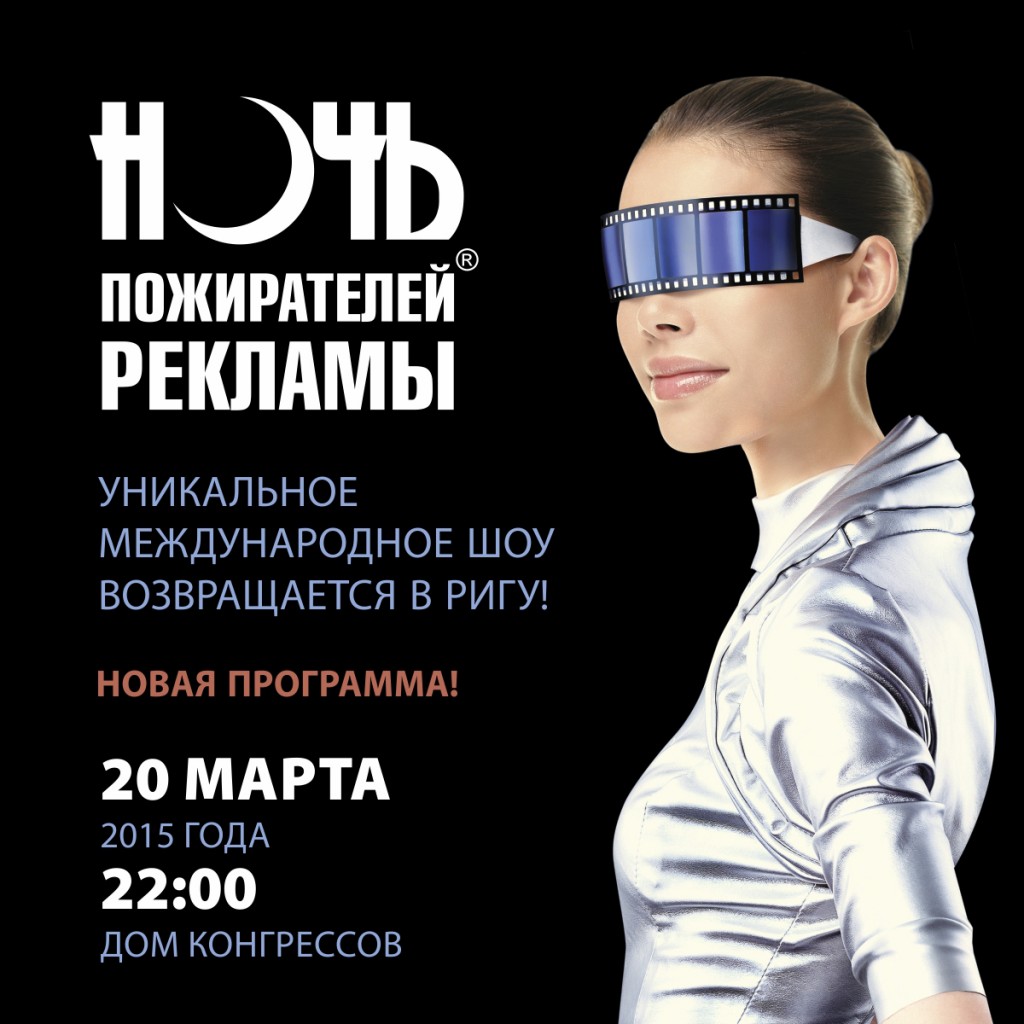 BS-Banner-1200-x-1200-RU