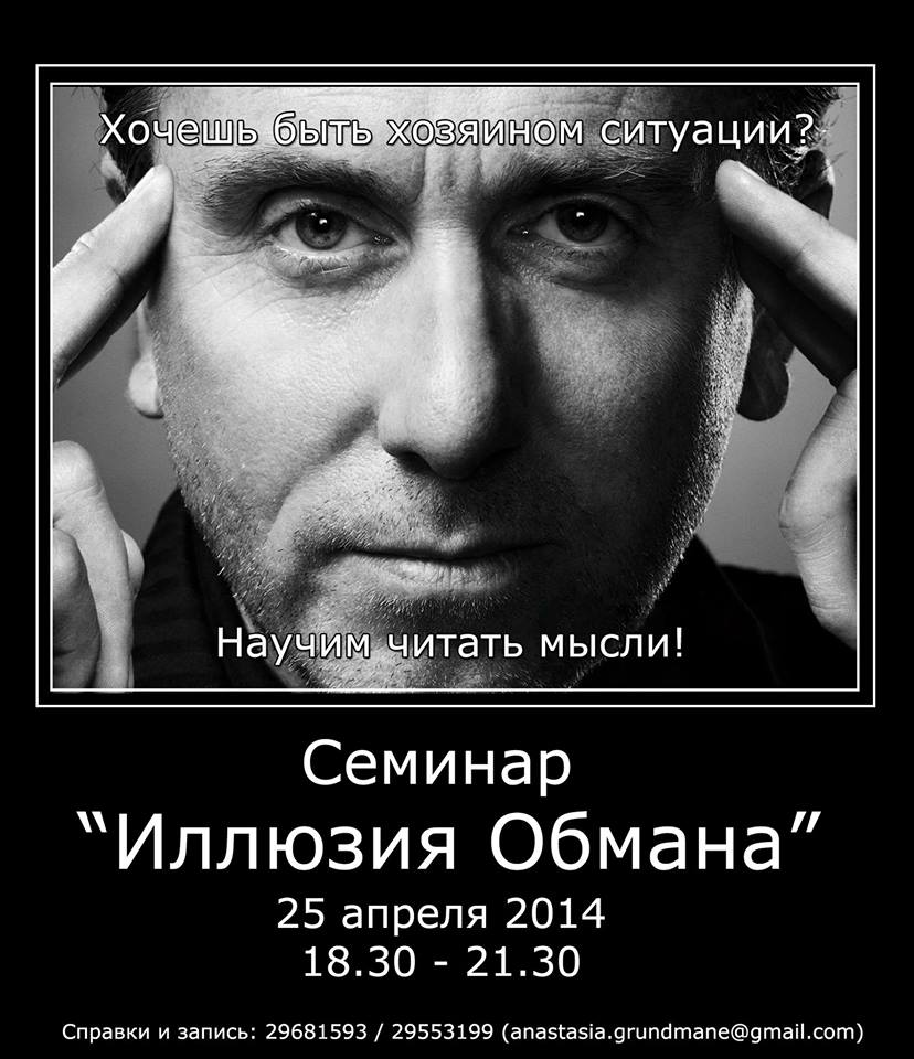 Иллюзия обмана цитаты. Иллюзия обмана цитаты. Иллюзия обмана афиша. Перевод фильмов. Всадники из фильма иллюзия обмана.