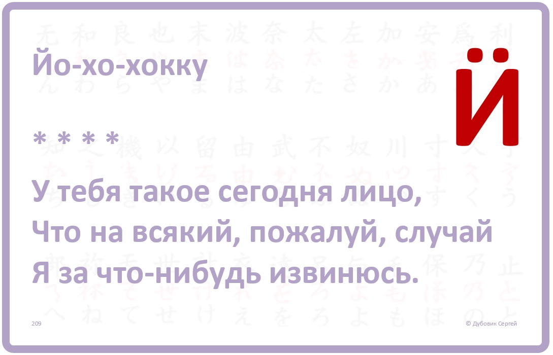 18 - стихотворение поэта